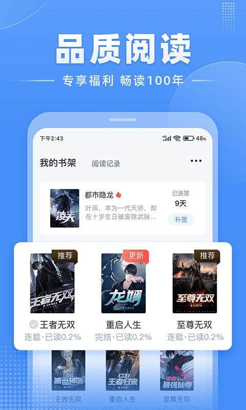 江湖免费小说截图3