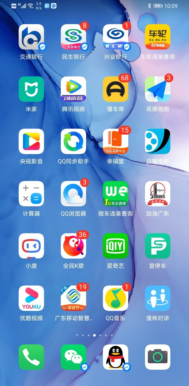 漫林对讲截图1