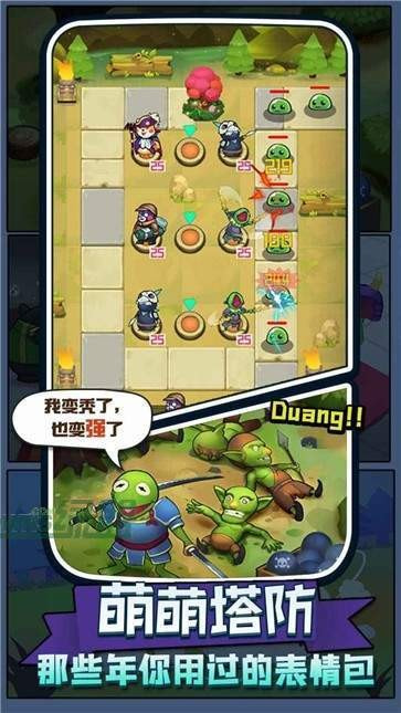 元气塔塔截图4
