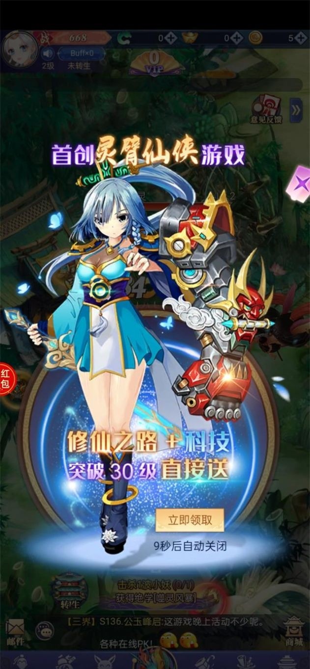 仙侠进修班截图3