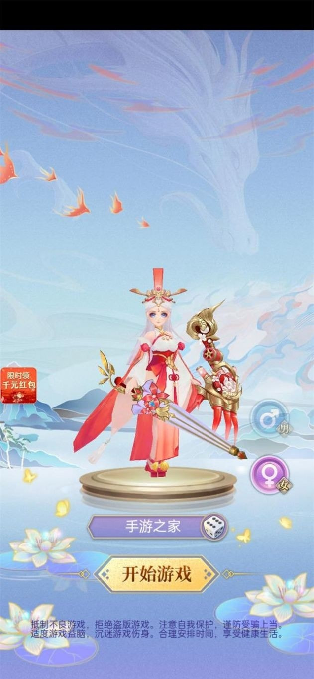 仙侠进修班截图1