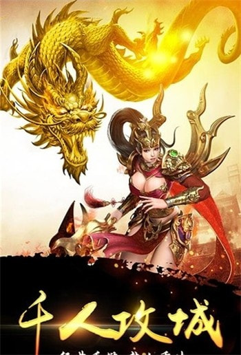 雷霆沙城截图2