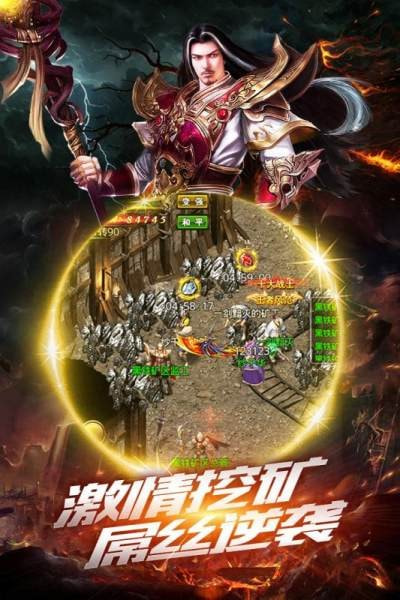 金装沙巴克截图4