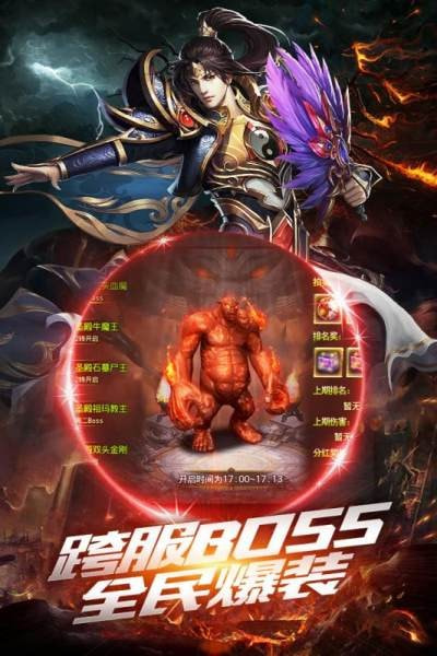 金装沙巴克截图3