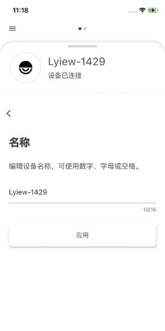 Lyiew(智能管理音箱)1