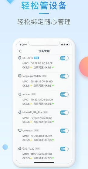 小鸟wifi截图3