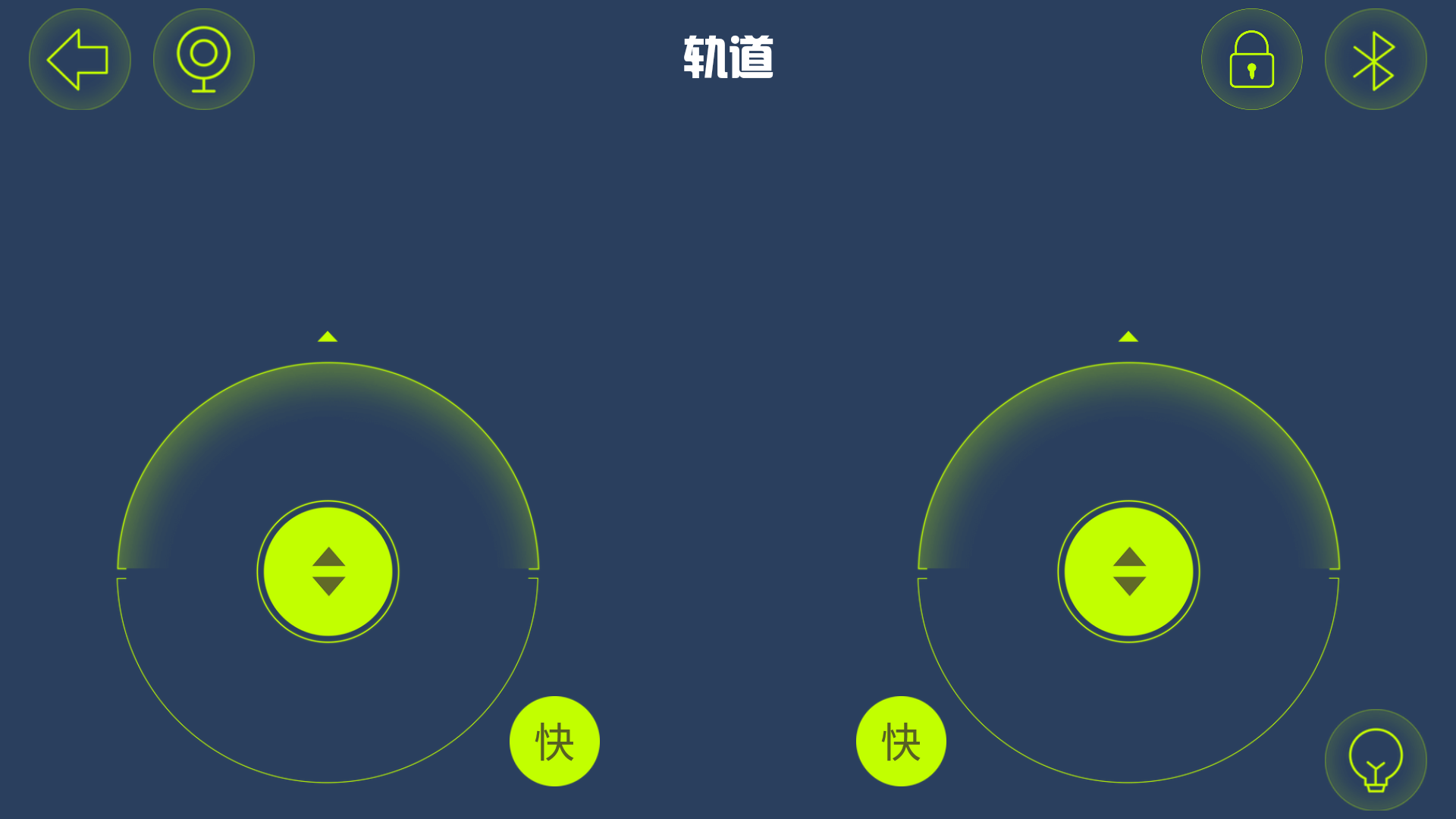 机器人轻松学截图3