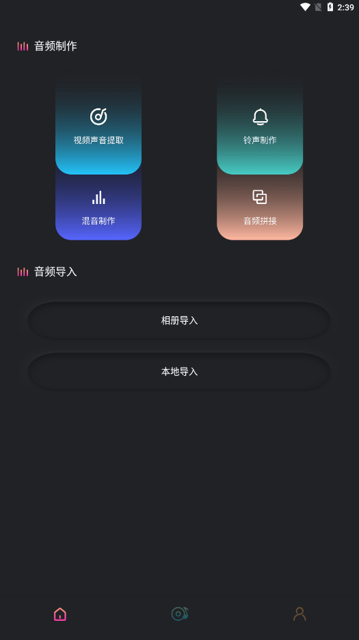 goldwave音频剪辑截图4