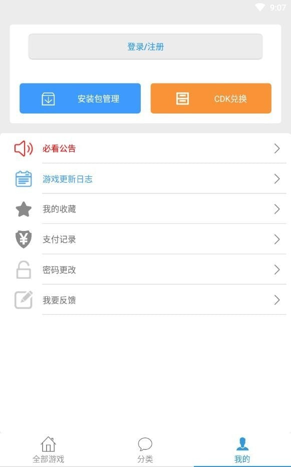 冷狐游戏盒子免费截图3