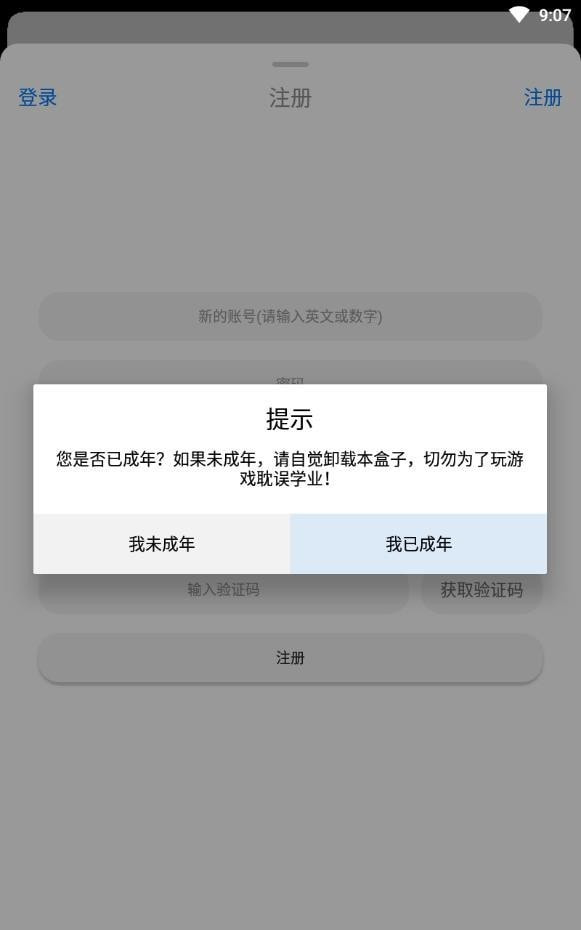 冷狐游戏盒子免费截图2