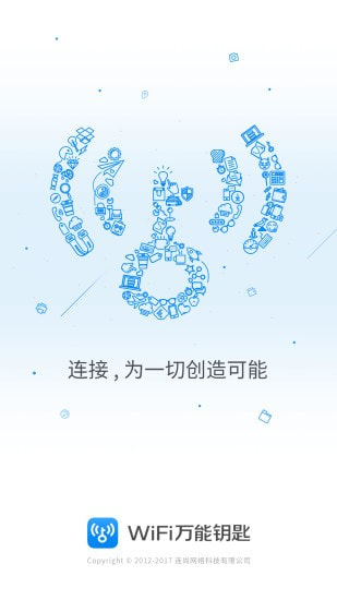 wifi万能钥匙魔改版显密码版截图1