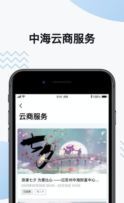 蓝梦岛商务办公截图1