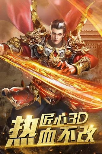 战神霸业h5截图3