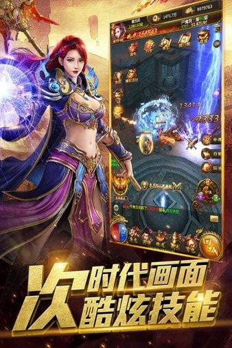战神霸业h5截图2