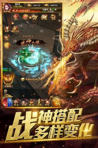 战神霸业h5截图1