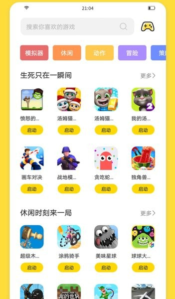 闪玩app最新版本下载3