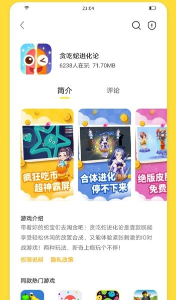 闪玩app最新版本下载2