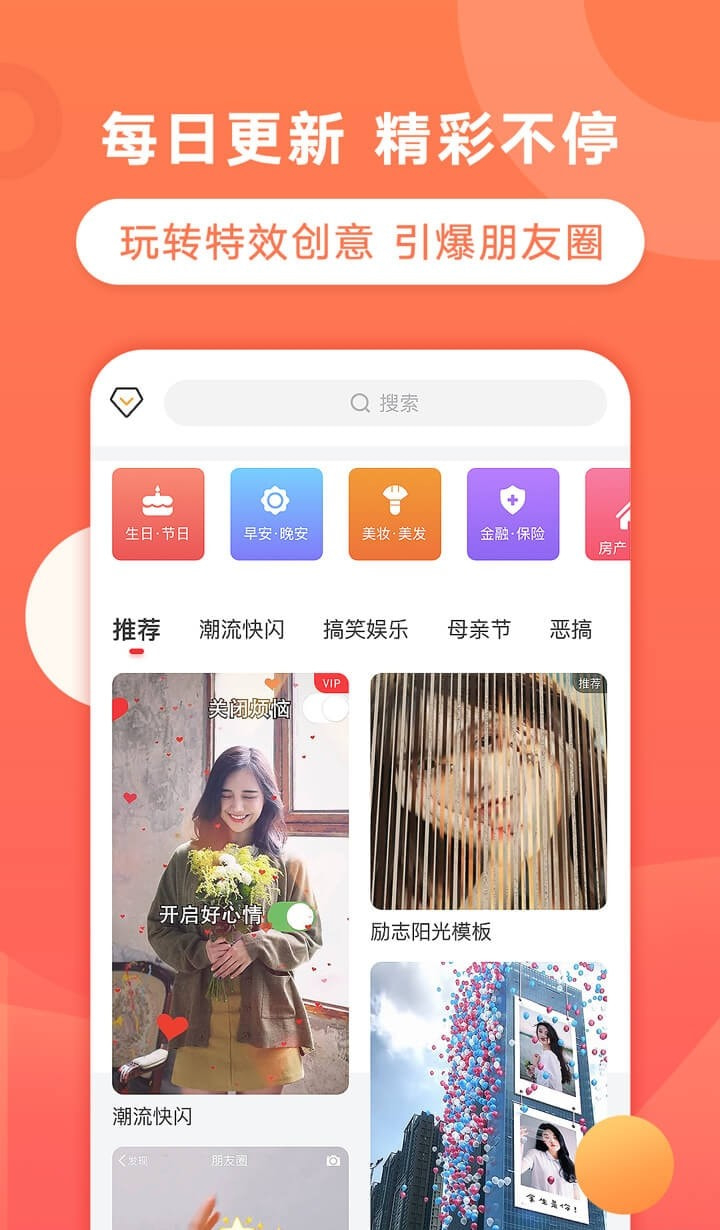 飞推app截图3