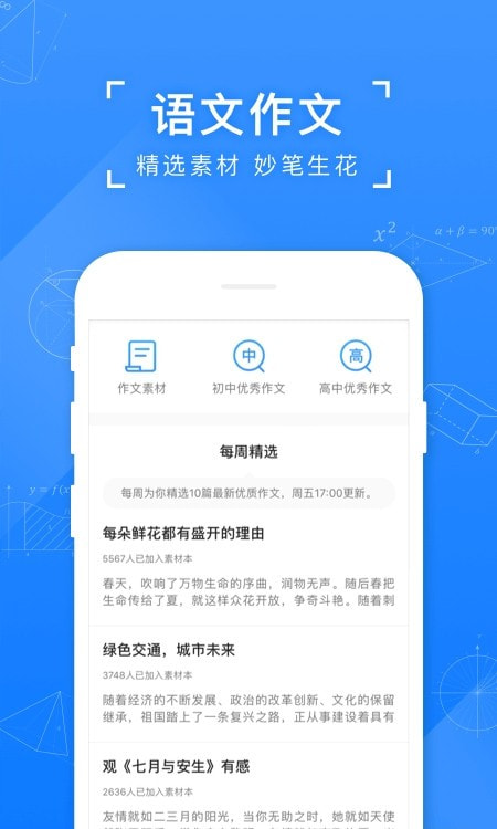 小猿搜题新版本截图2