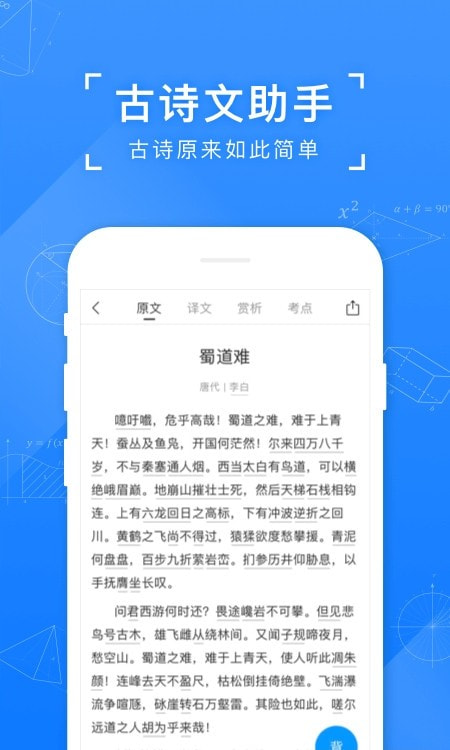 小猿搜题新版本截图1