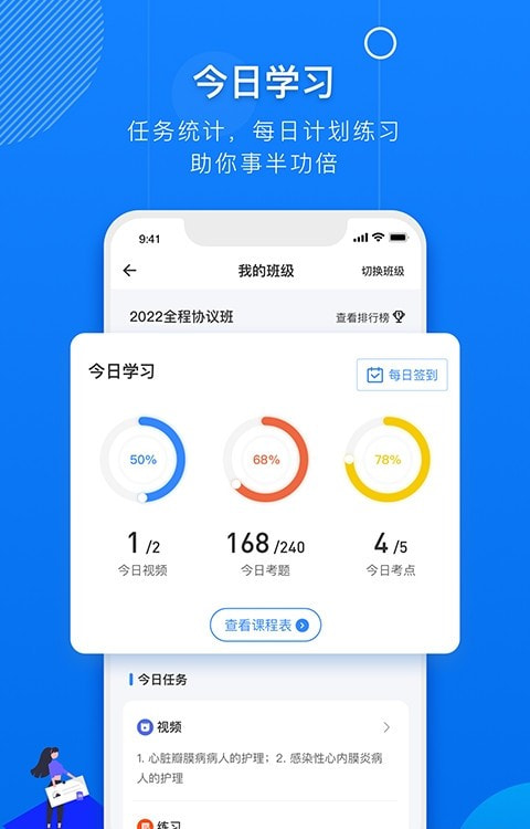 2022创序医考(医学职称题库)截图4