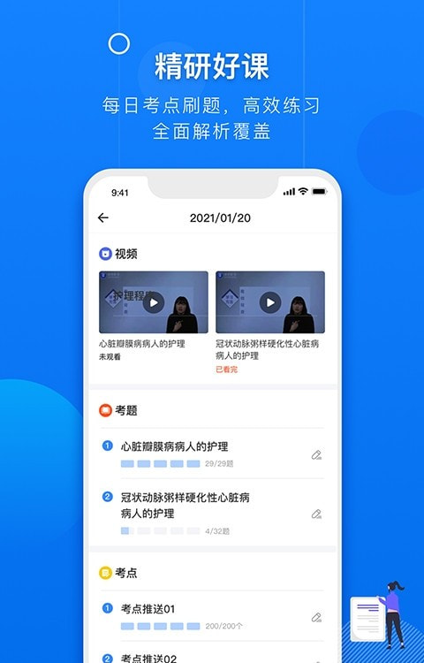 2022创序医考(医学职称题库)截图1