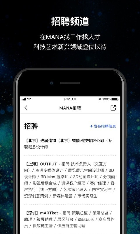 MANA艺术截图2