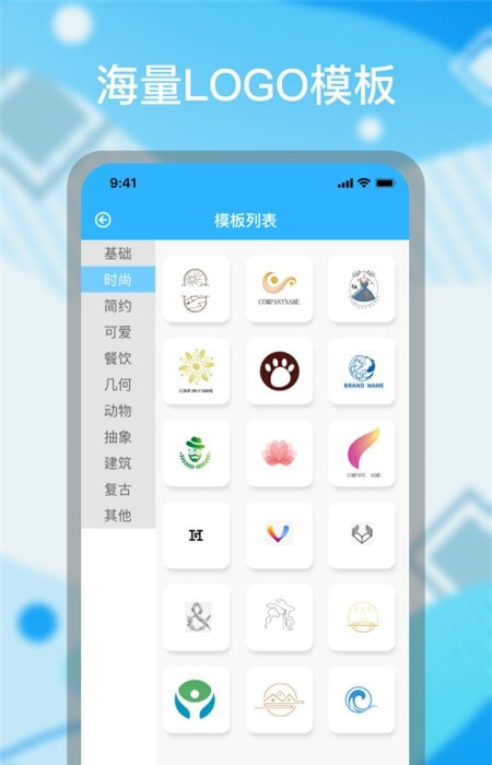 Logo设计君截图2