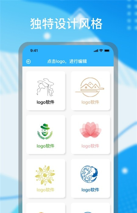 Logo设计君截图1