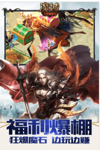 赤月传说深渊魔域截图3