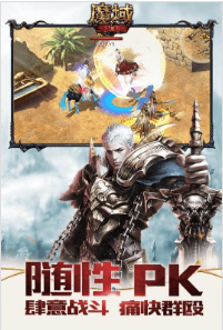 赤月传说深渊魔域截图2