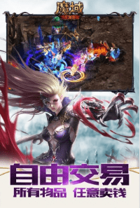 赤月传说深渊魔域截图1