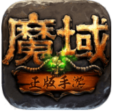 赤月传说深渊魔域