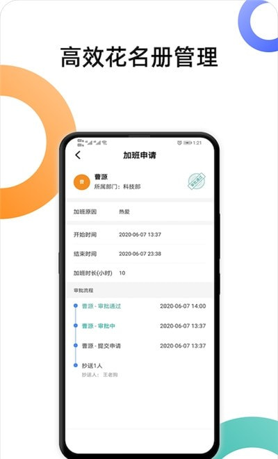 户部尚书企业管理平台截图3