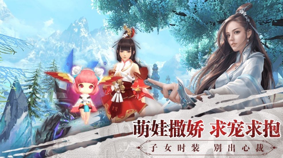 逍遥游之乱世争雄截图3