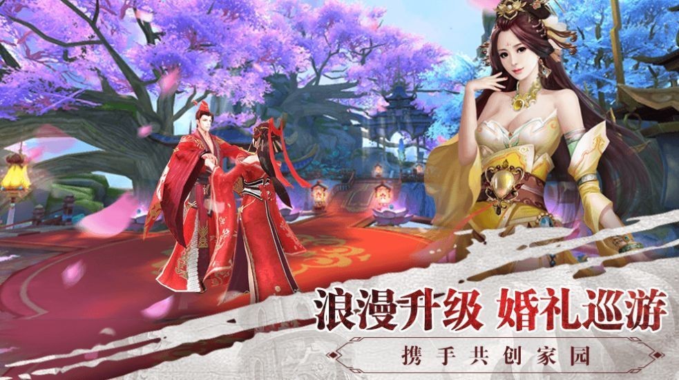 逍遥游之乱世争雄截图1