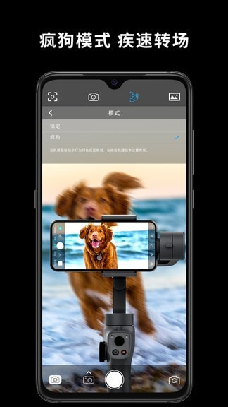 capture2手机稳定器截图2