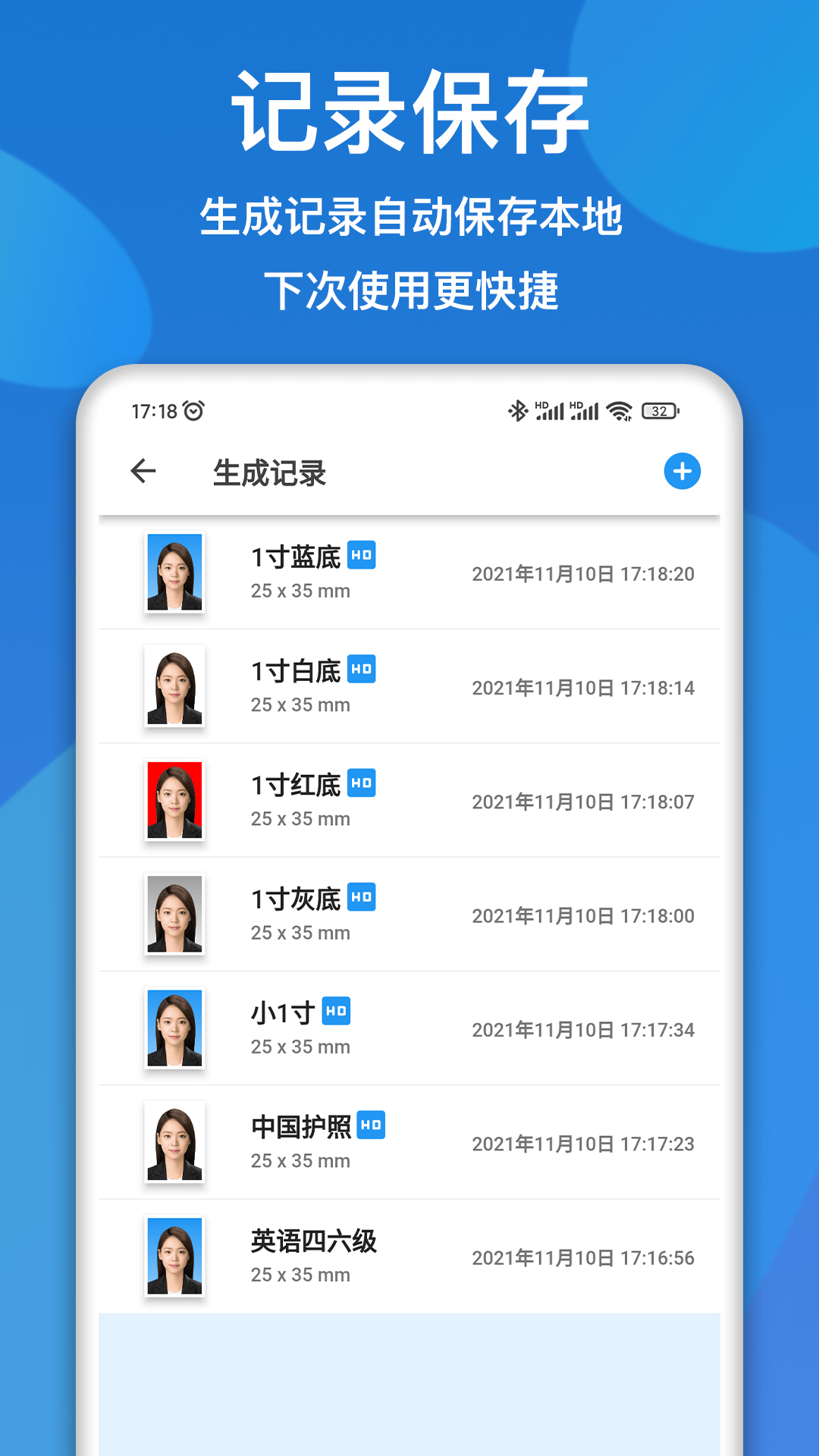 证件照快拍截图4