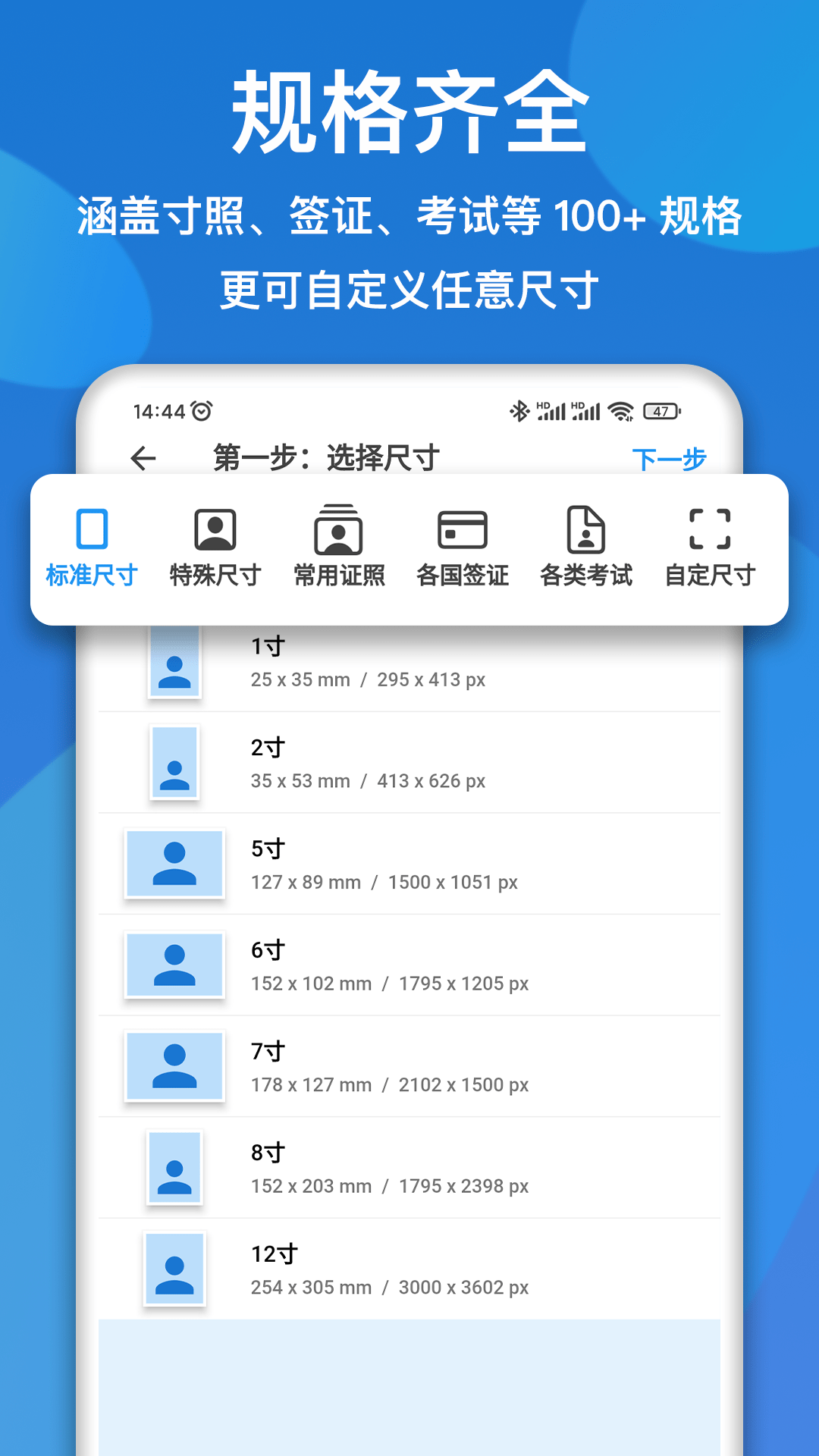 证件照快拍截图2