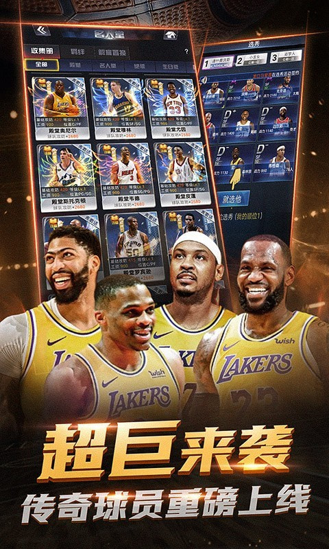 NBA范特西季后赛截图4