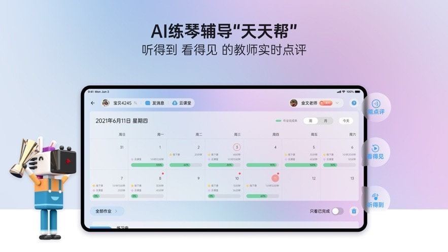 快乐斑马HD截图3