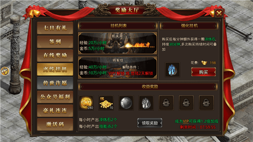 玫瑰传奇截图3