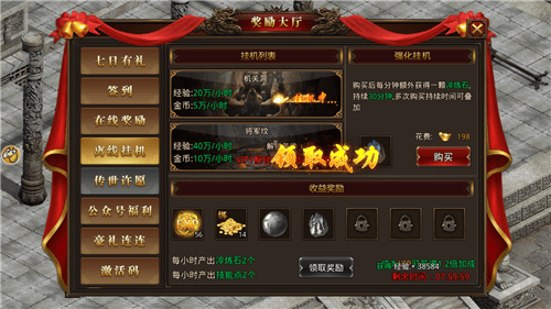 玫瑰传奇截图1