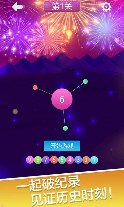 扎针模拟器截图2