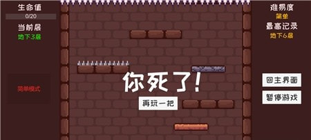 是男人就下100万层截图2