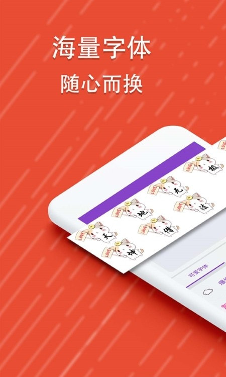 QQ酷字体转换器截图3