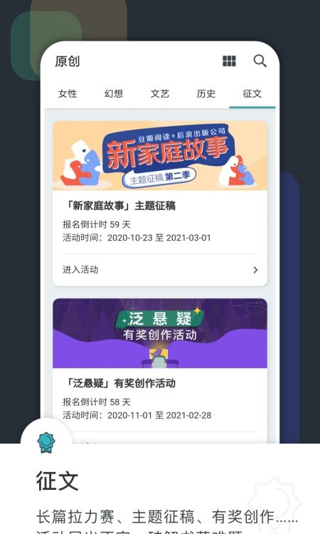 豆瓣阅读截图3