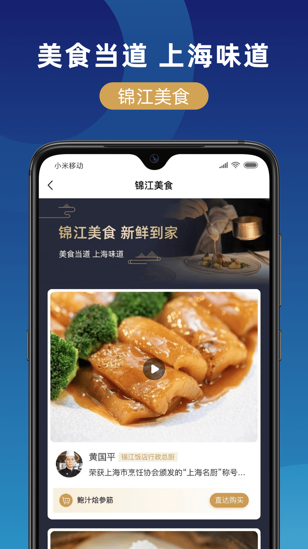 锦江在线截图2