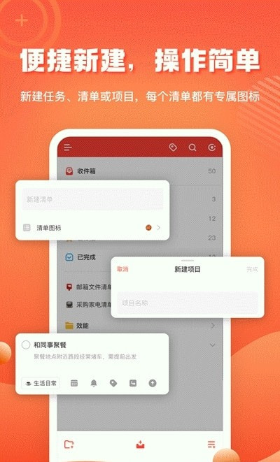 1TodoS(时间管理)截图1