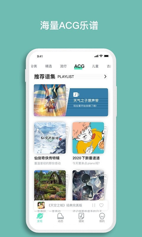 虫虫钢琴截图2